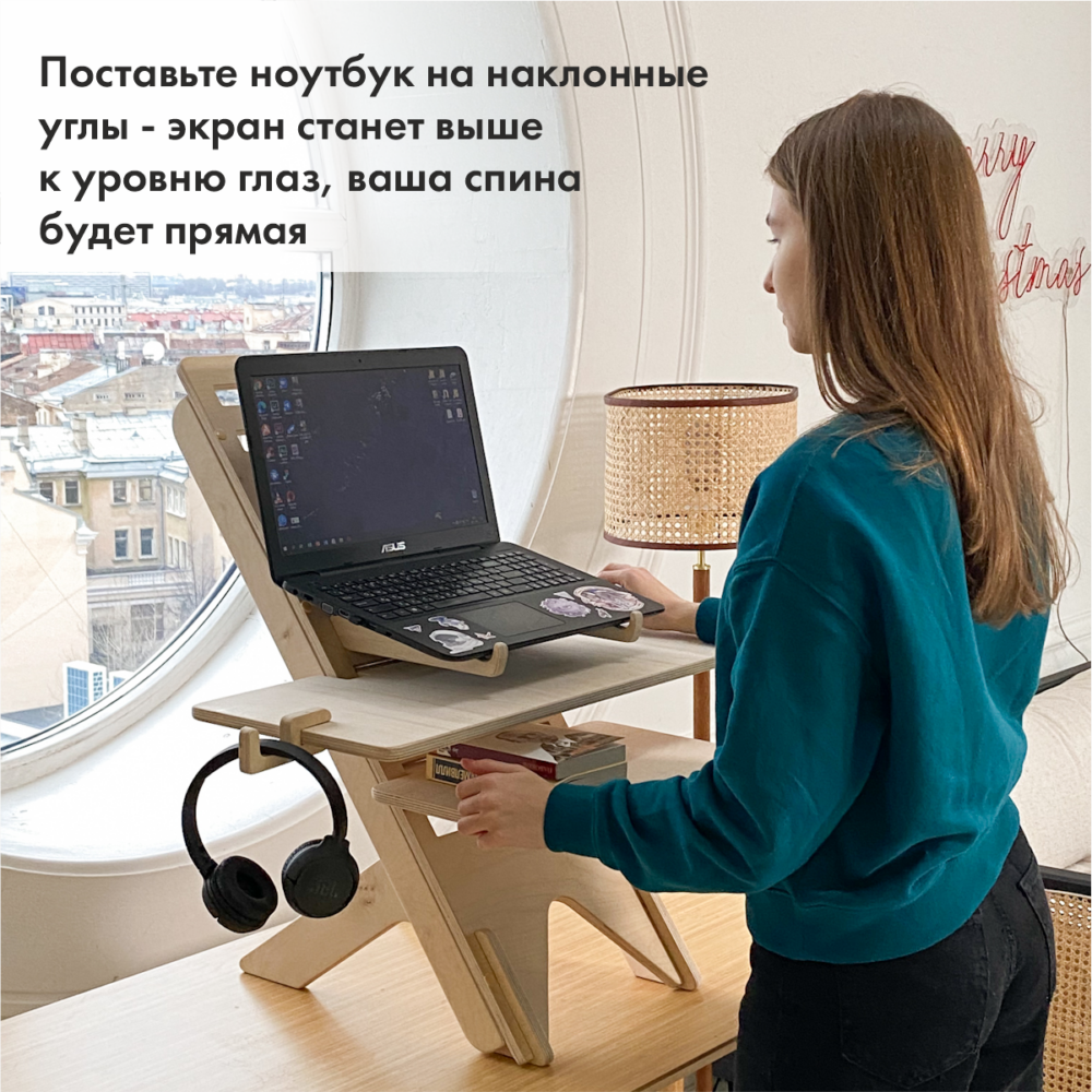 UP DESK - подставка для ноутбука для работы стоя. Покрыт Прозрачным маслом  - «Живи Стоя»